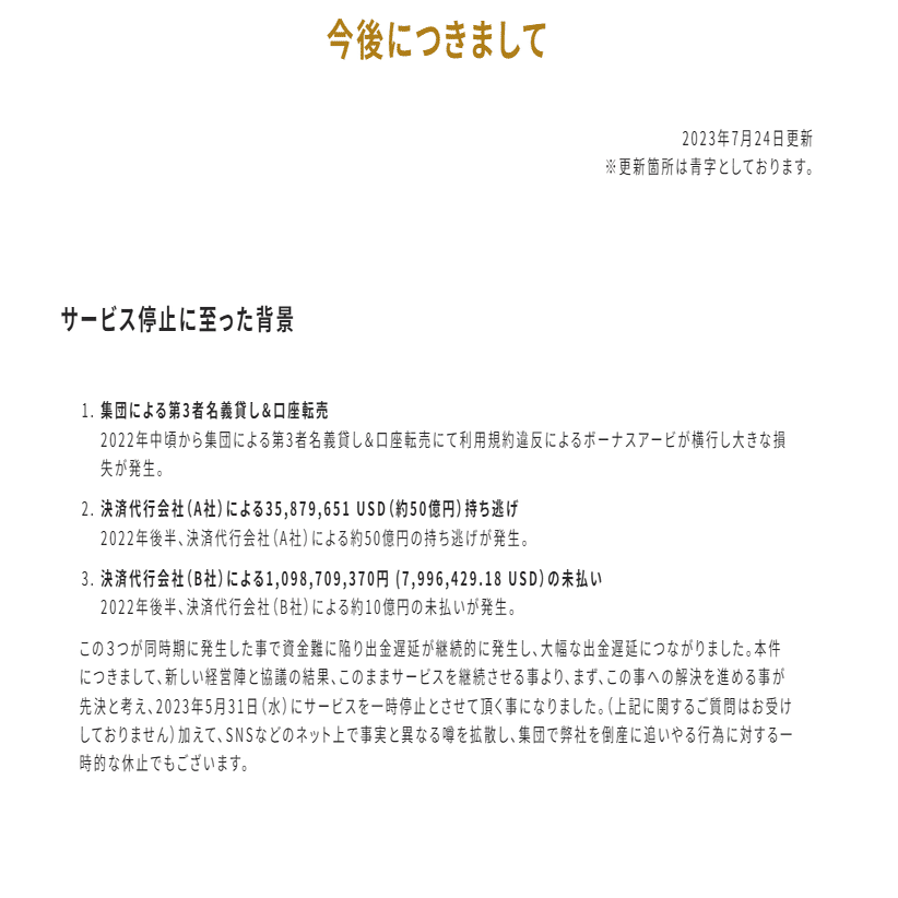 Q&A復活方法、GalaxyDAO(旧Gemforex)｜まー🌸サイクル理論トレーダー