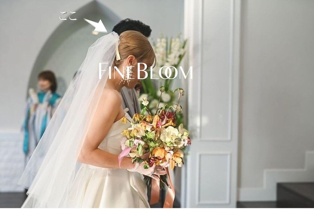 ウェディングベール 印象深く 