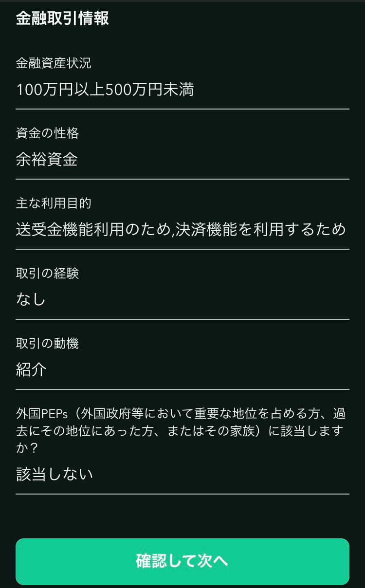 初心者向けツイモンNFT】仮想通貨取引所の口座開設【アカウント登録・本人確認】&つまずきポイント解説｜🦕ツイモンサポーター🦕がくちゃん