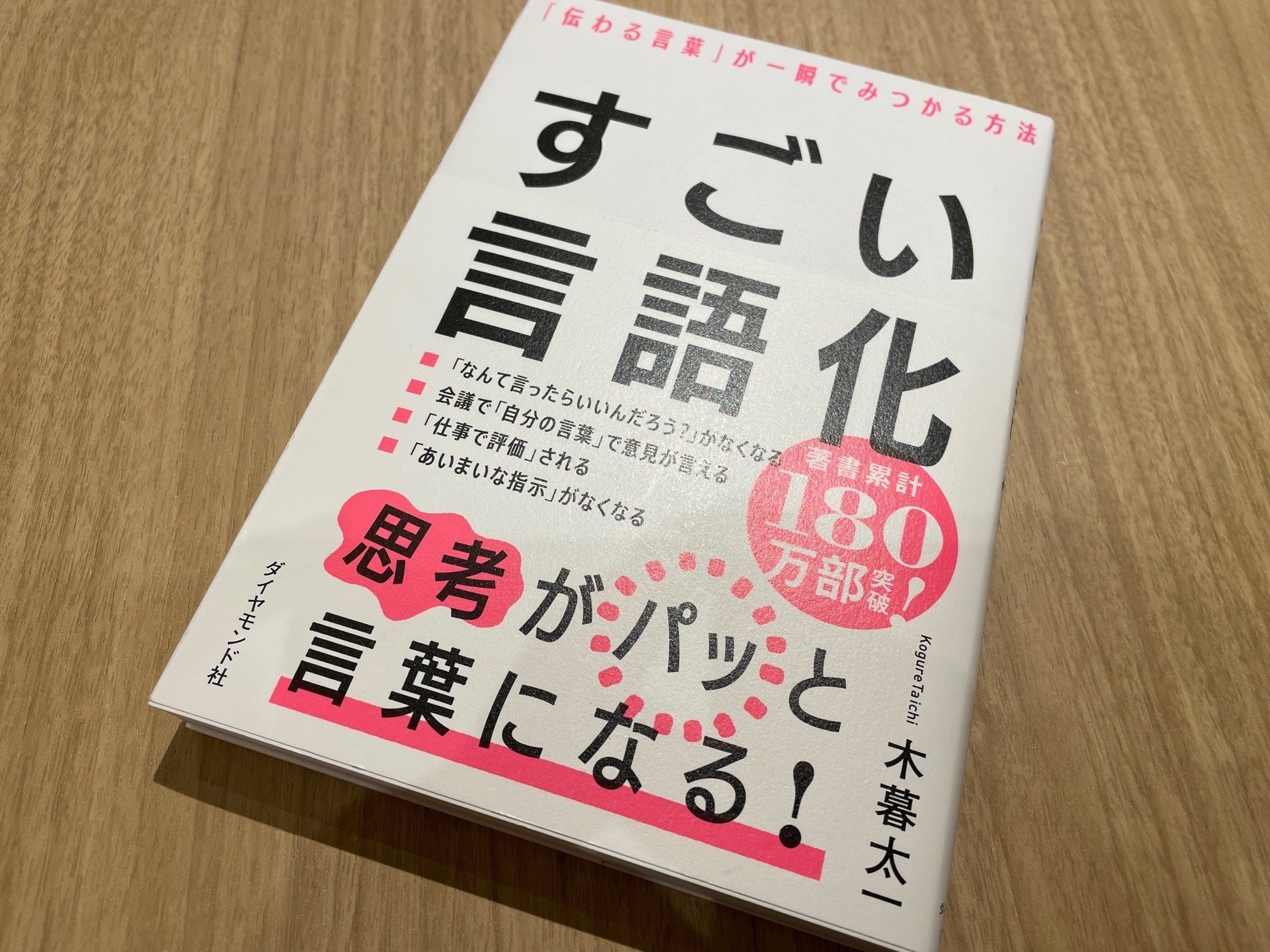 16 数学と言語化｜深沢真太郎 ビジネス数学・教育家 作家（35冊