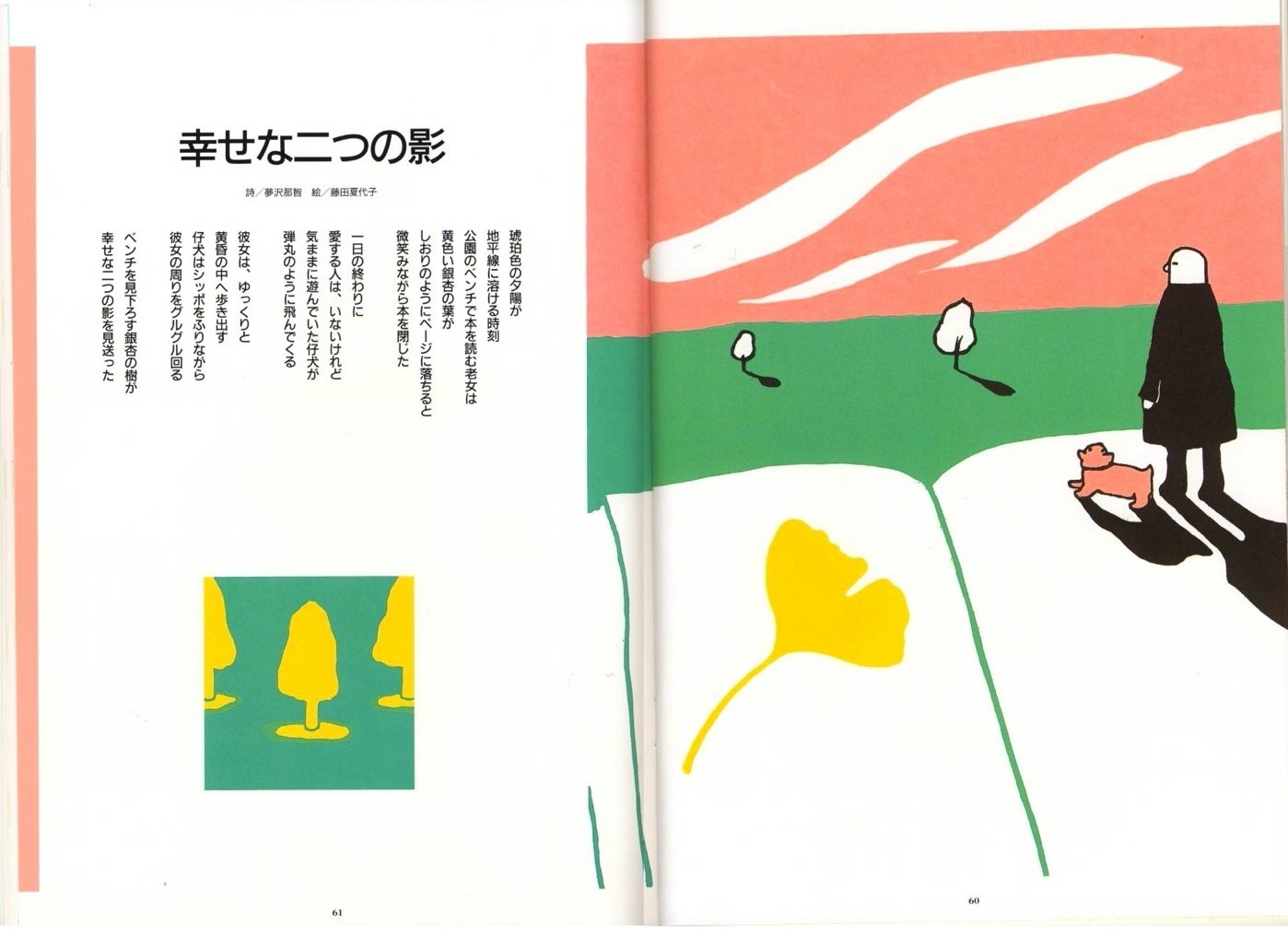 やなせたかし』 月刊・詩とメルヘン Amazon.co.jp: 月刊 詩とメルヘン