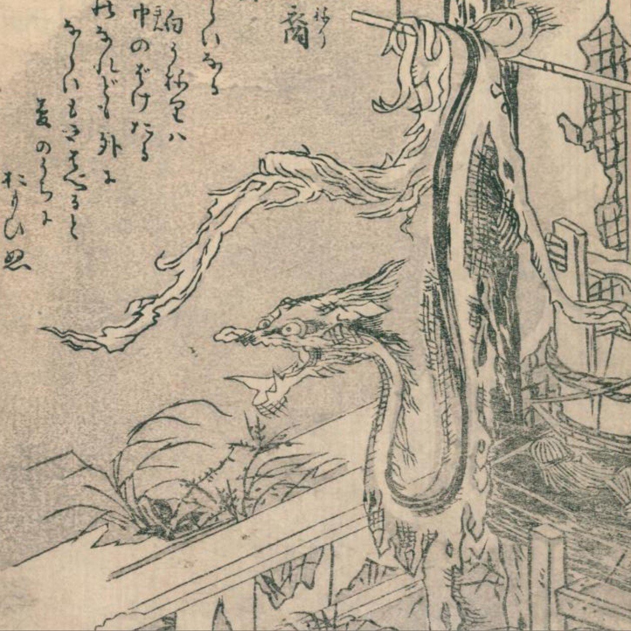 百鬼徒然袋 上｜mominaina