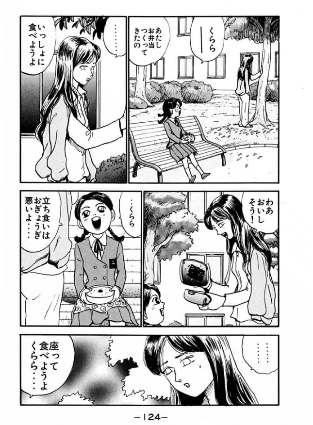 超・学校法人 スタア学園」を読み直してみたら田嶋よし子が可愛
