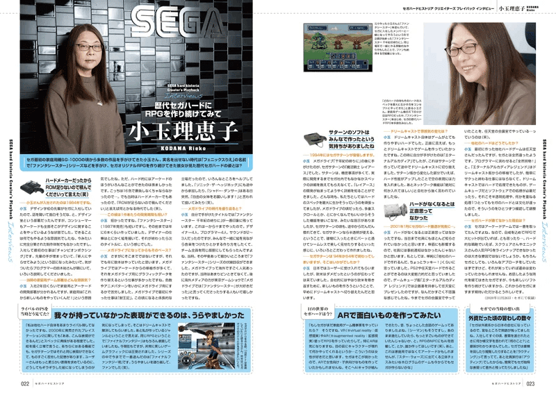 Beep21』お試し記事パック➉ 特別寄稿 ありがとう小玉理恵子さん