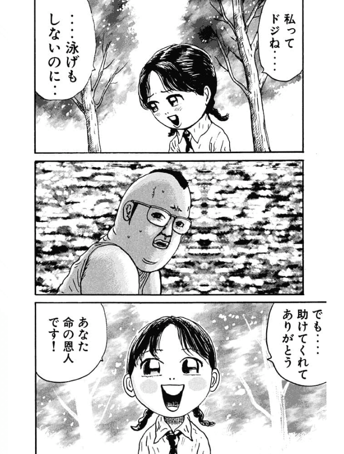 超・学校法人 スタア学園」を読み直してみたら田嶋よし子が可愛