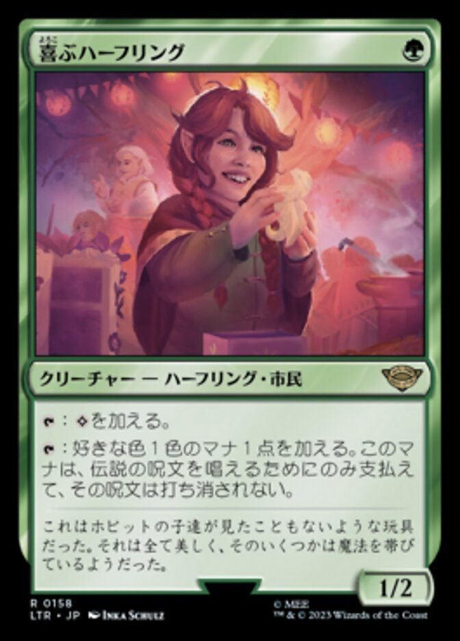 MTG 喜ぶハーフリング 日 4枚セット MTG 喜ぶハーフリング 日 4枚セット