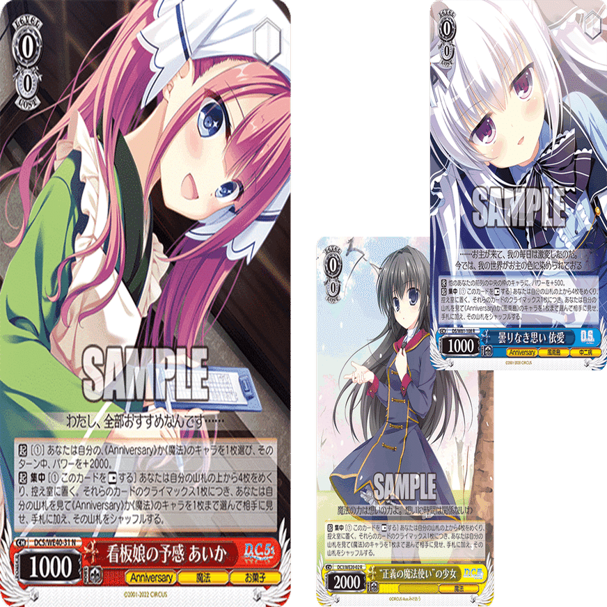 今日のカードの感想 D.C.～ダ・カーポ～ 20th Anniversary 【雑記】｜しむ