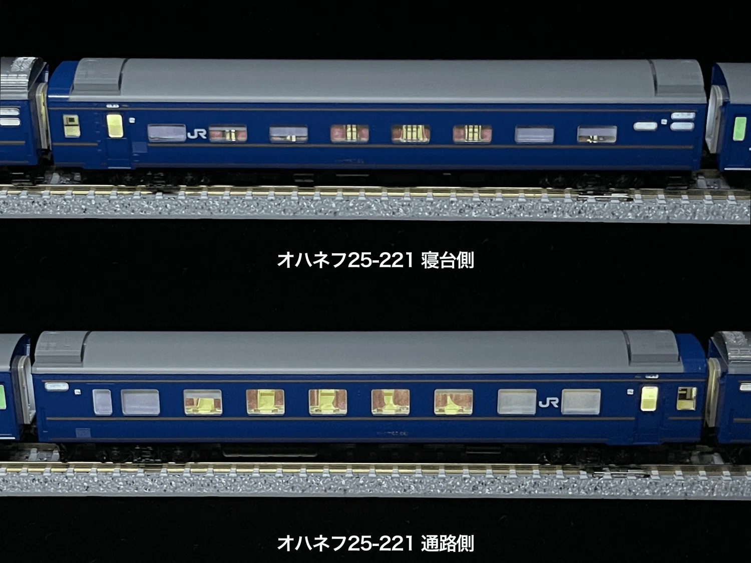 整備記録】 オハネフ25-221（北斗星開放B寝台 / JR東日本）｜こももも