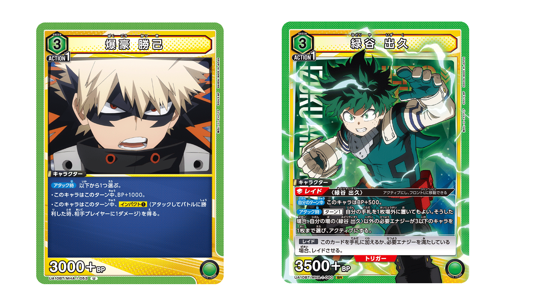 緑谷出久 取り払っ ユニオンレア WINNER 緑 緑谷出久 取り払っ ユニオンレア WINNER 緑