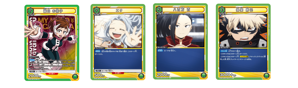 緑谷出久 ヒロアカ AP パラレル ユニアリスターターデッキ 緑谷出久 ヒロアカ AP パラレル ユニアリスターターデッキ 緑谷出久