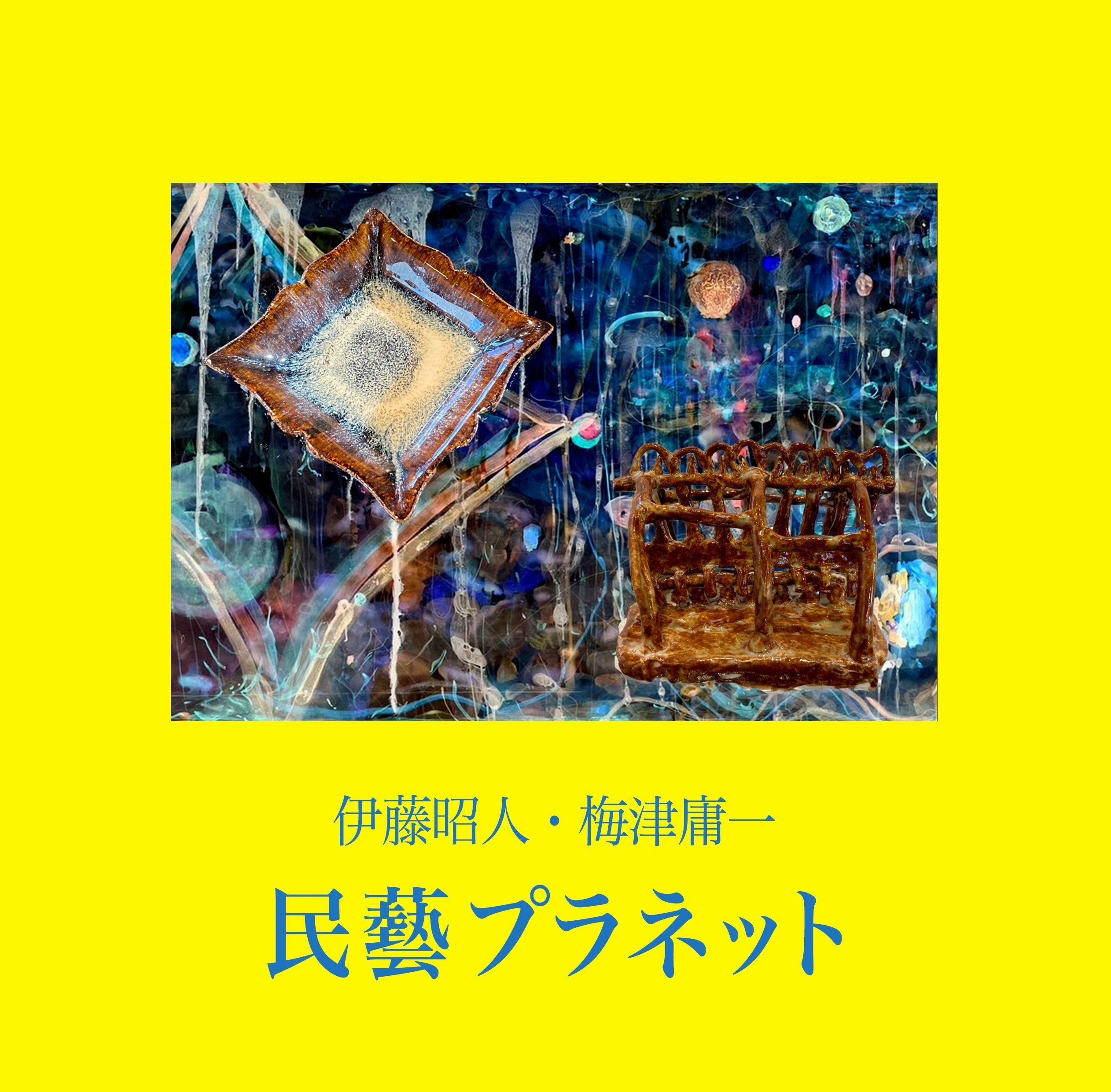 レビューとレポート第48号｜「レビューとレポート」