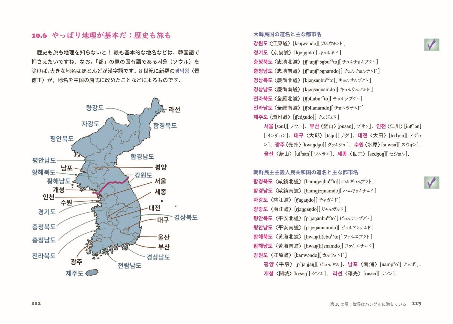 平凡社　世界文化地理大系　中国•朝鮮 平凡社 世界文化地理大系 中国•朝鮮 世界文化地理大系 7