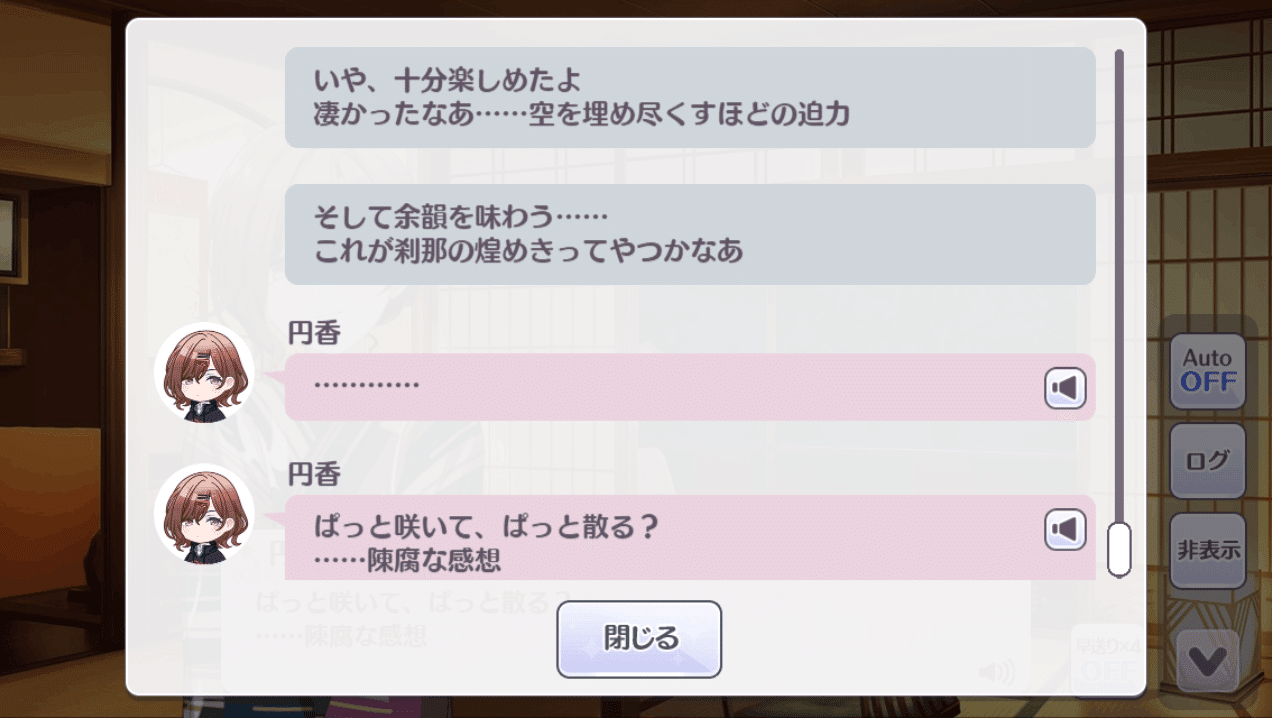 樋口円香「キン・コン」を読んだ感想｜Asahi(旭)