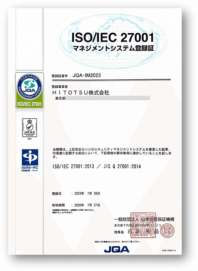 ISMS認証「ISO/IEC 27001：2013」を取得しました｜HITOTSU 公式note