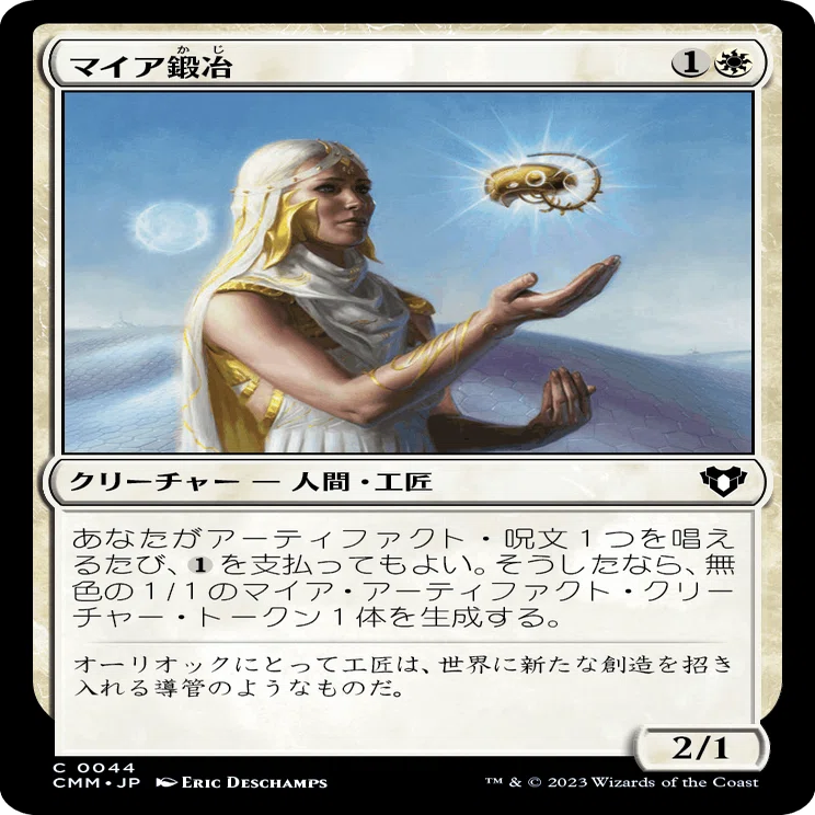 MTG】マイア鍛冶を使った白親和デッキを作ってみよう【pauper】｜初代極煮