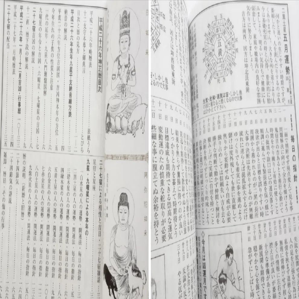 令和6年版「大師御宝暦」ネットでもご注文いただけます｜高野山法徳堂