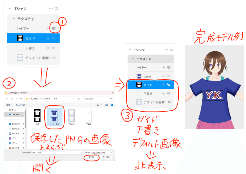 完成モデル例