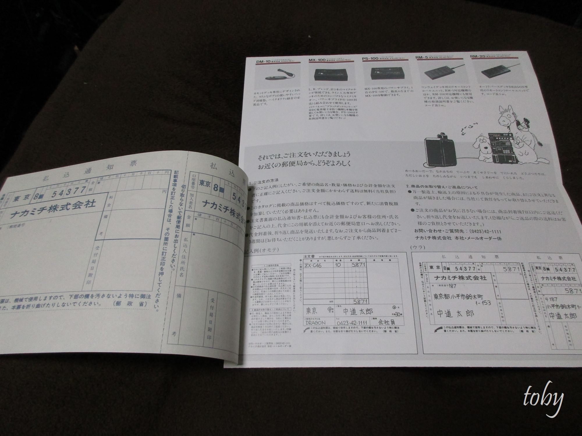 ナカミチの考察(VOL.8)] ナカミチのカセットテープ｜ナカミチの道