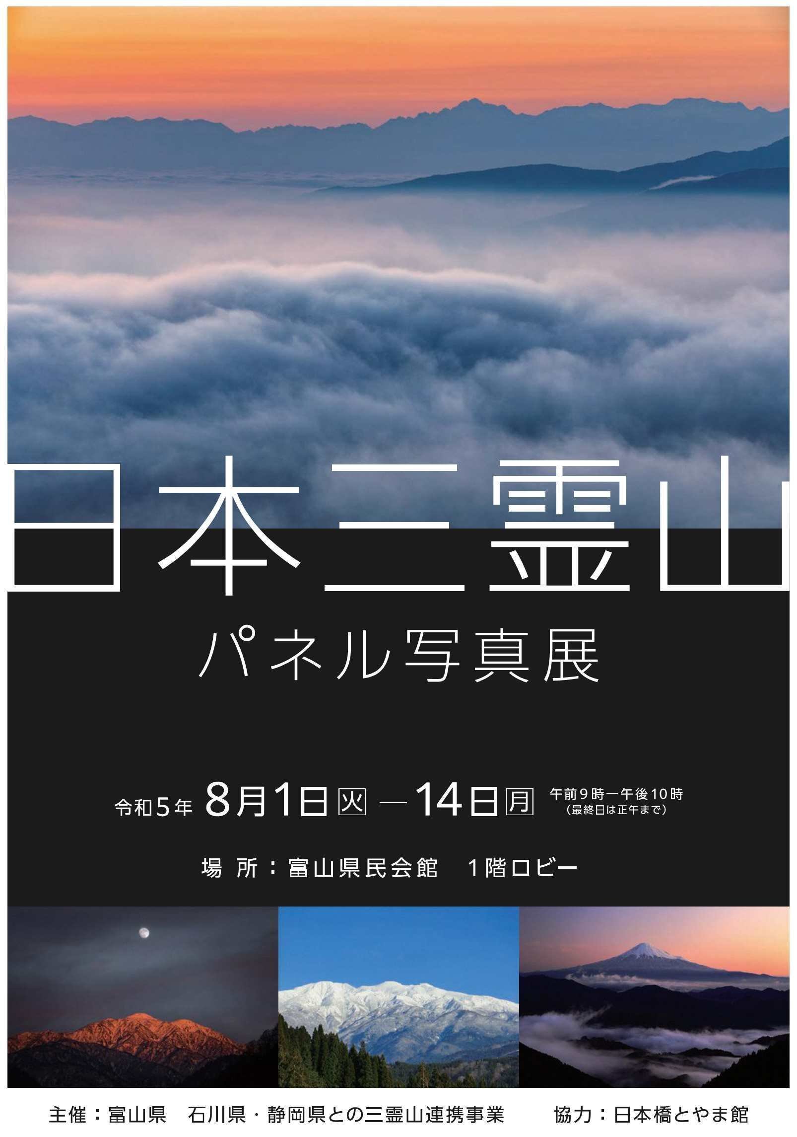 富山にはまだ気づかれていない面白さがある」職員写真家にインタビュー