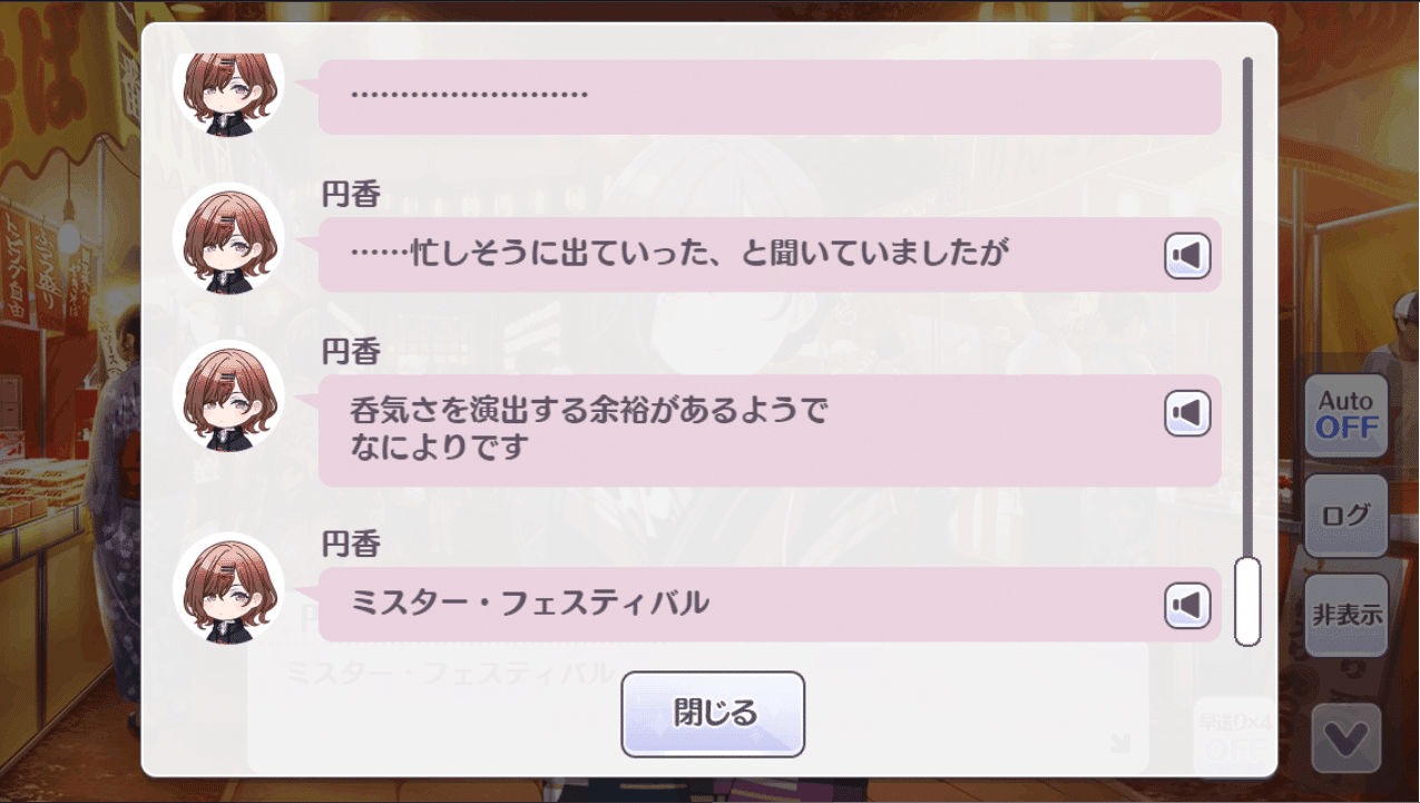 樋口円香「キン・コン」を読んだ感想｜Asahi(旭)