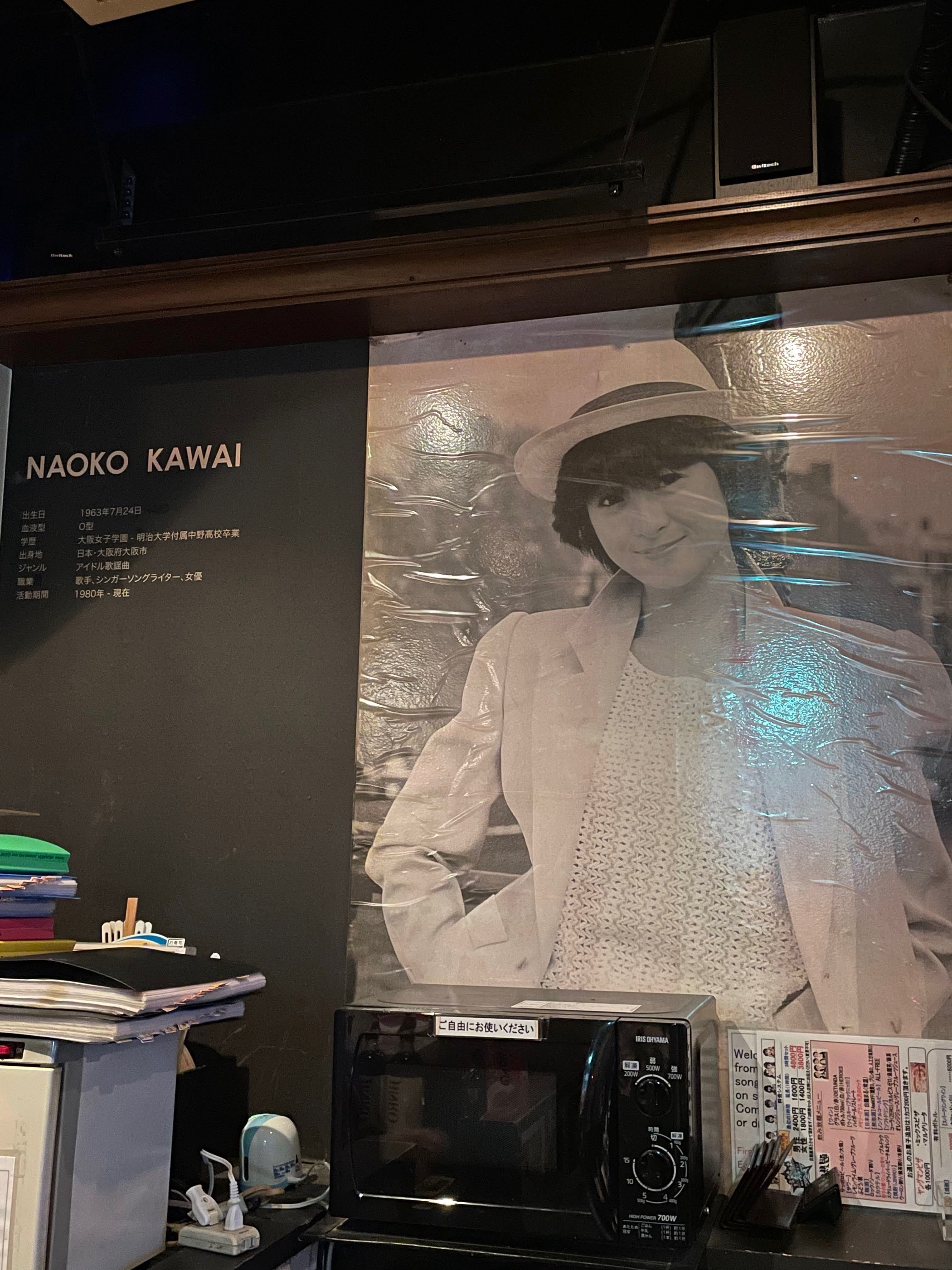 河合奈保子さん還暦記念イベントが開催されました！｜ヒロなおこ