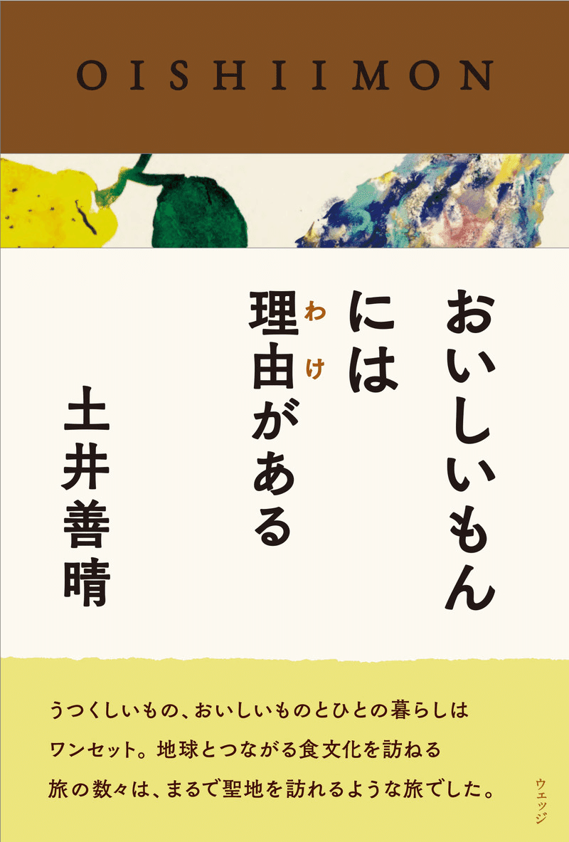 超希少な鶴岡先生スプーン