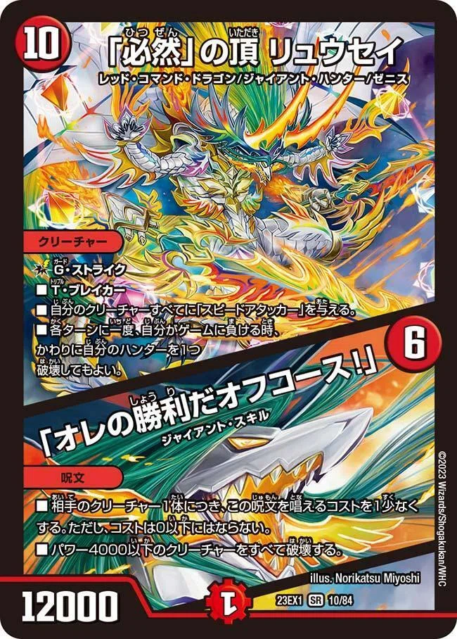 デュエマ】ドラゴンに依存しない！ハンター軸勝利刃鬼！【デッキ紹介 