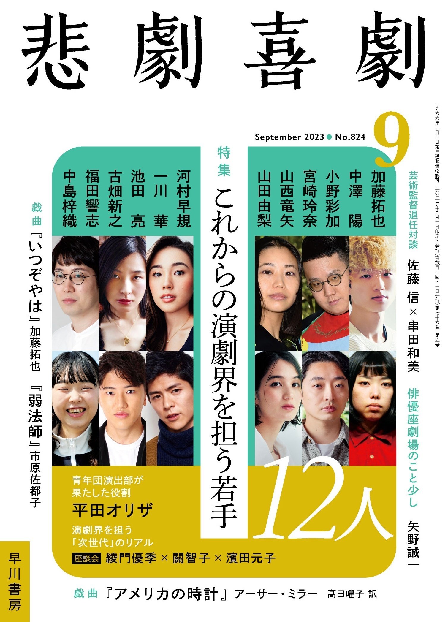 0806.07☆教師のための実践合唱講座 分つ