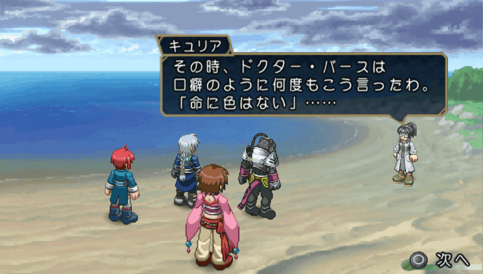 テイルズオブリバース(PSP) プレイ記録(Part.1)｜chisa