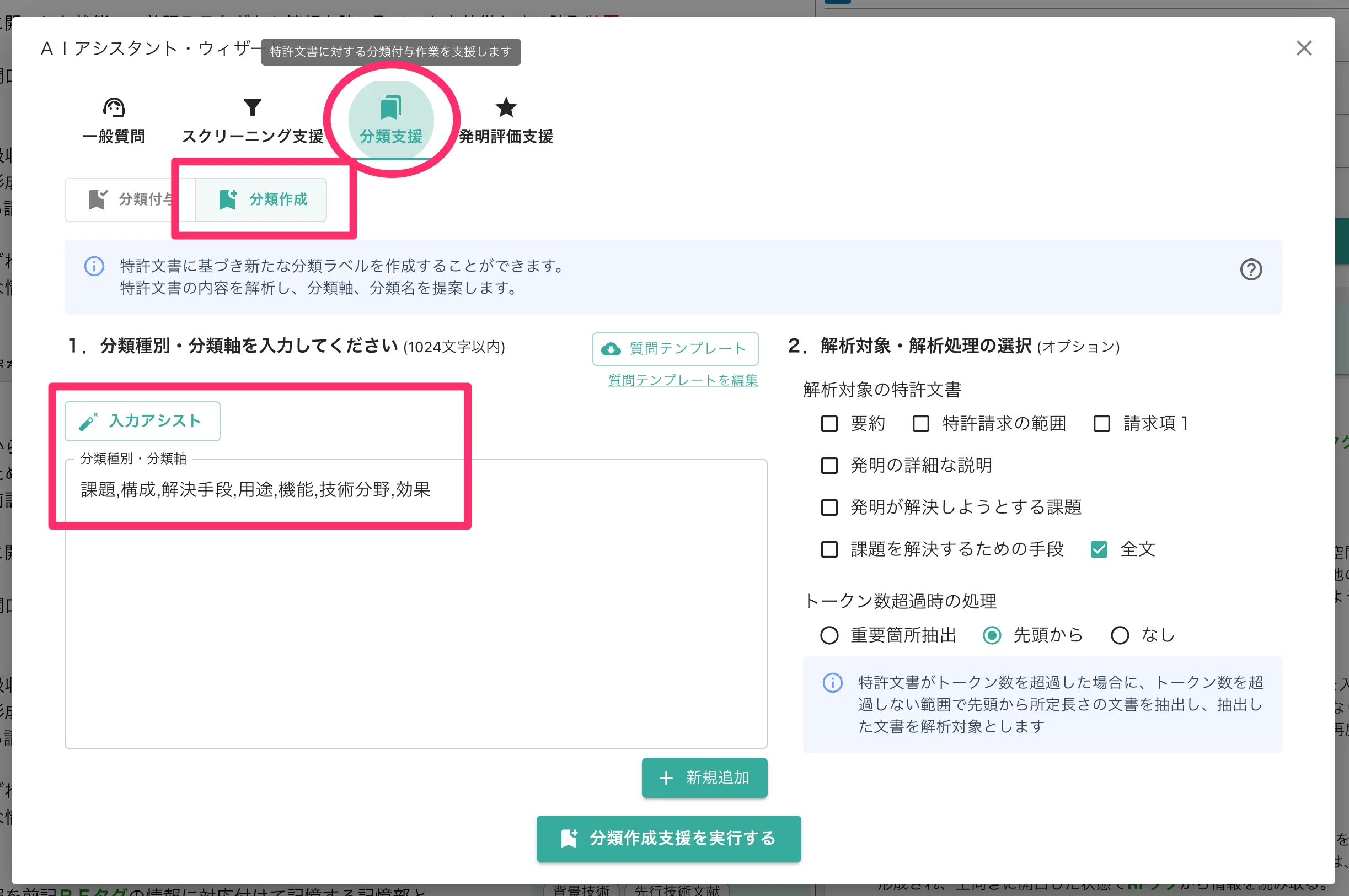 AIで特許を要約する方法｜課題・構成・用途別に読み解く【サマリア