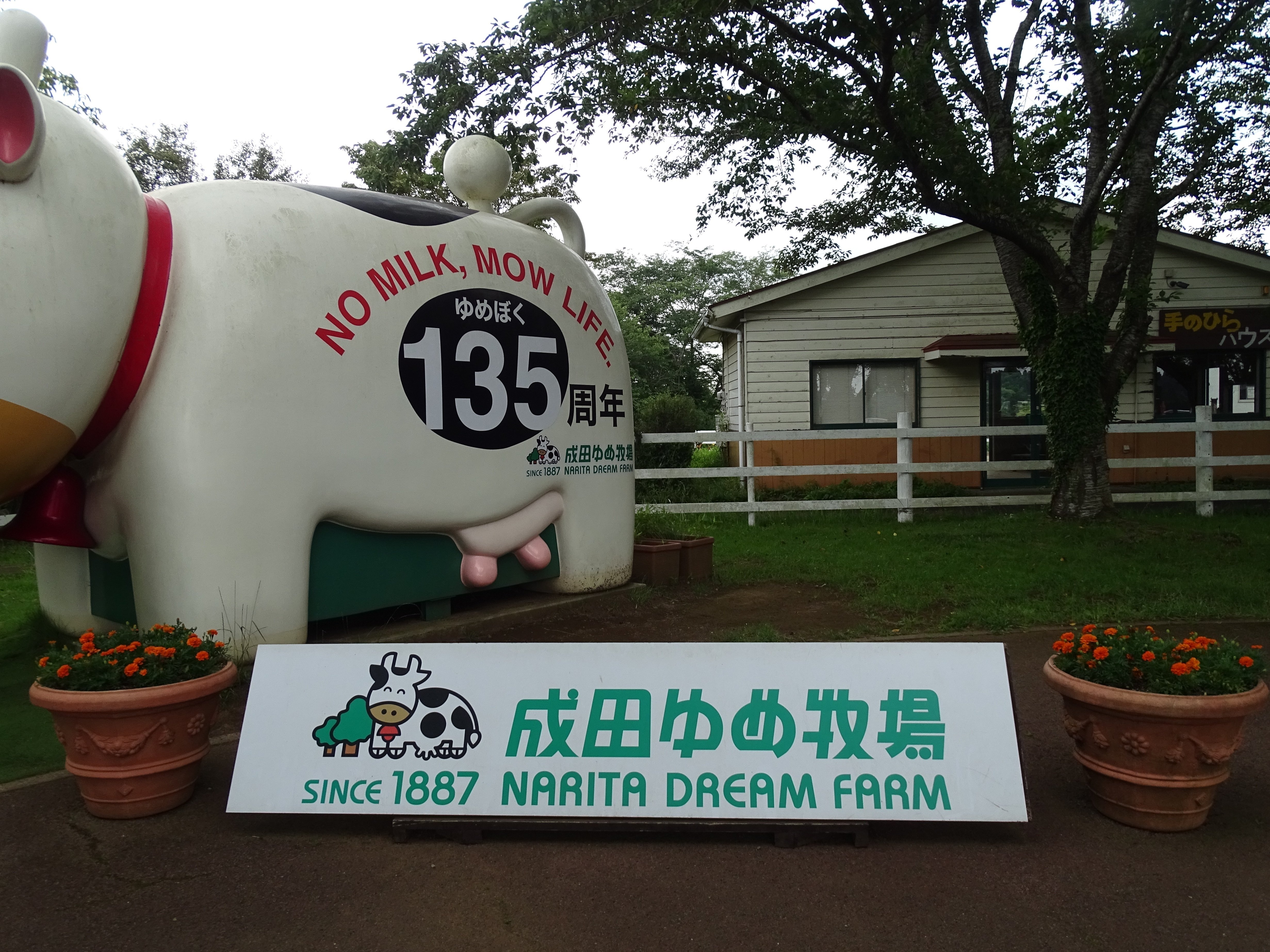 ZASO:170】千葉県 #成田ゆめ牧場｜ZASOちゃんねる