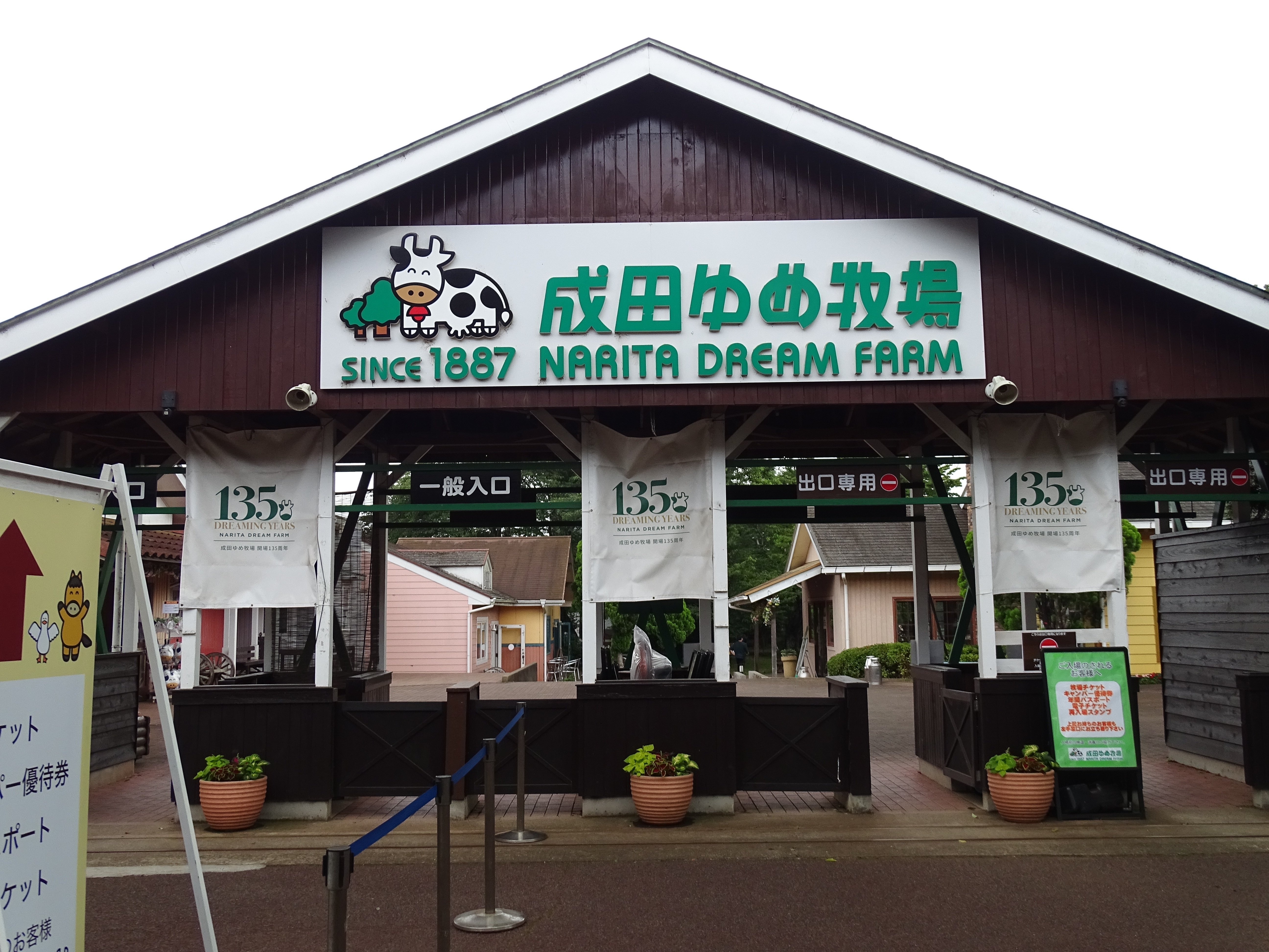 ZASO:170】千葉県 #成田ゆめ牧場｜ZASOちゃんねる