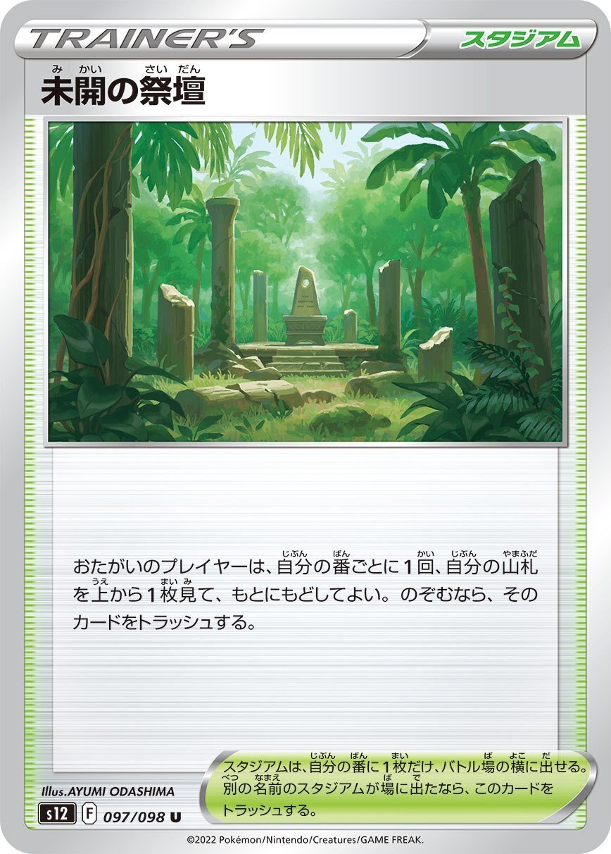 ポケモンカード　バラ売り　エクストラレギュレーション　スタジアム　エネルギー Amazon.co.jp: ポケモンカード BW/XY エクストラ