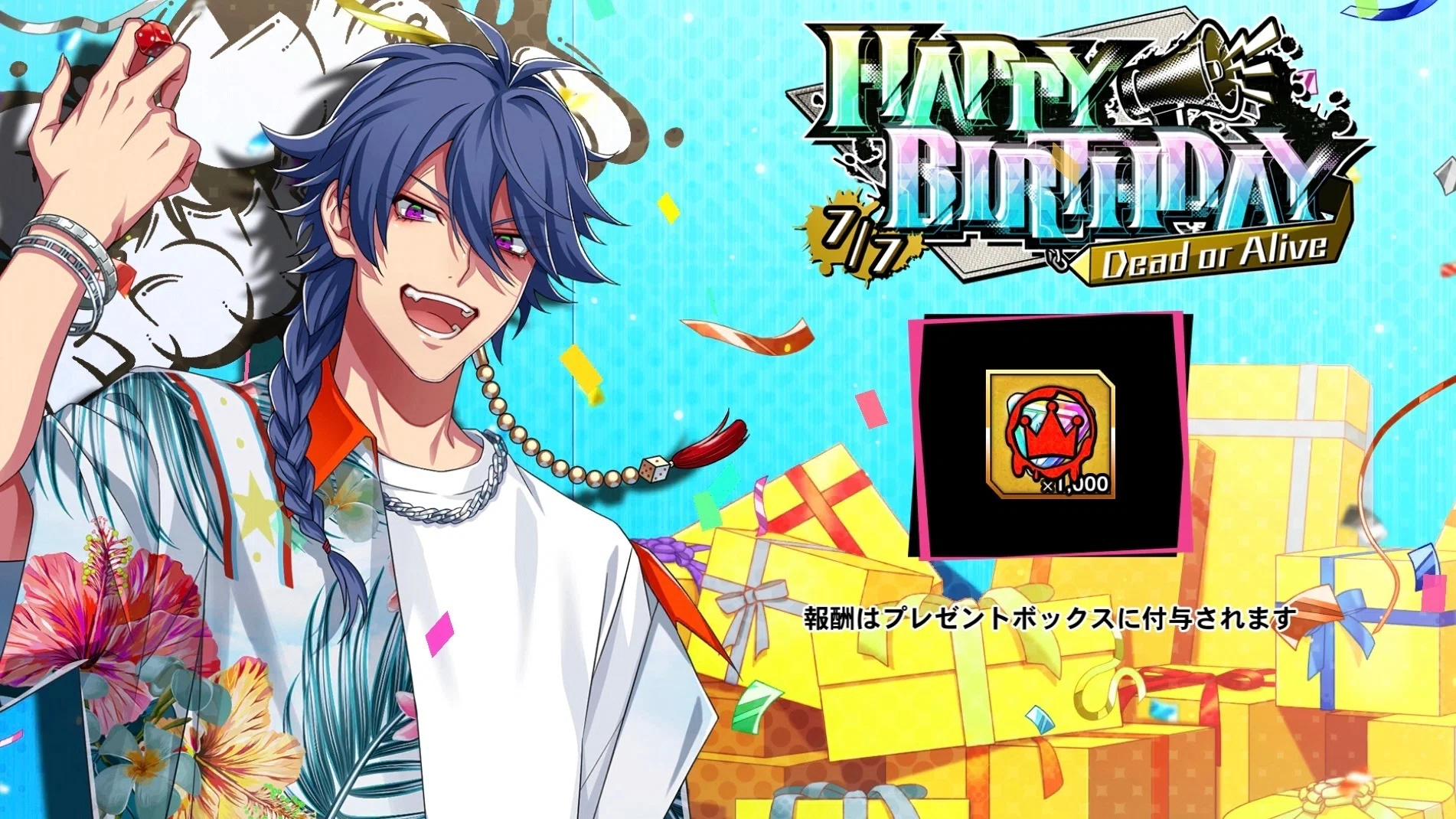 ヒプノシスマイク -A.R.B- 有栖川帝統 誕生日2023｜みみみ