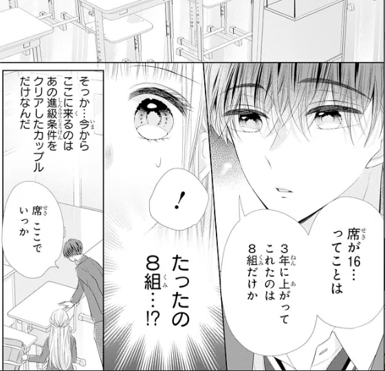 『初×婚(ういこん)』は同性婚カップルなのか、それとも別にレズビアンでもないのか、はたまた百合ですらないのか|おとなり