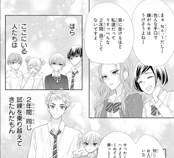 初×婚(ういこん)』は同性婚カップルなのか、それとも別にレズビアンでもないのか、はたまた百合ですらないのか｜おとなり