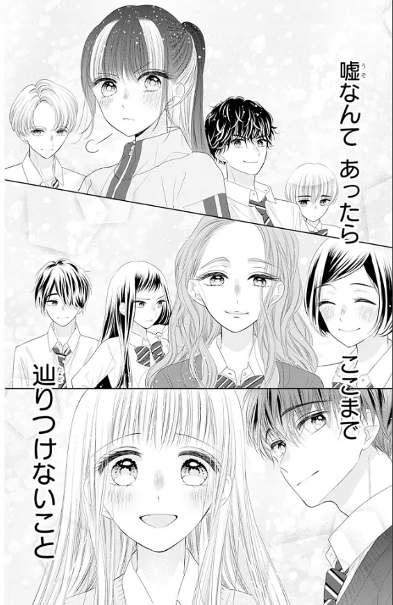 『初×婚(ういこん)』は同性婚カップルなのか、それとも別にレズビアンでもないのか、はたまた百合ですらないのか|おとなり