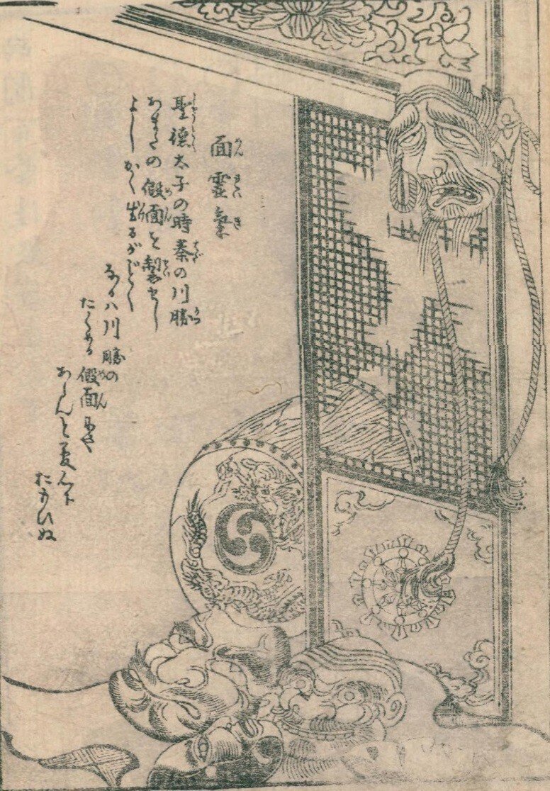 百鬼徒然袋 下｜mominaina