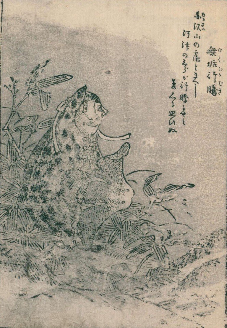 百鬼徒然袋 下｜mominaina