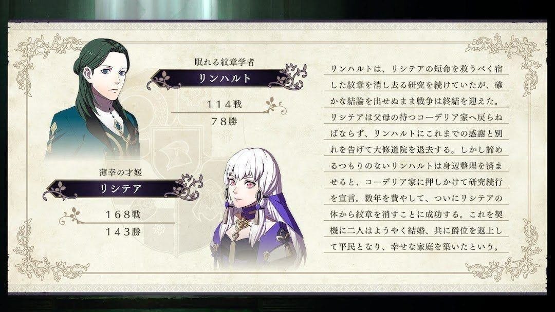 FE風花雪月の紋章xタロット本から読み解く、大アルカナの構造分析｜じ