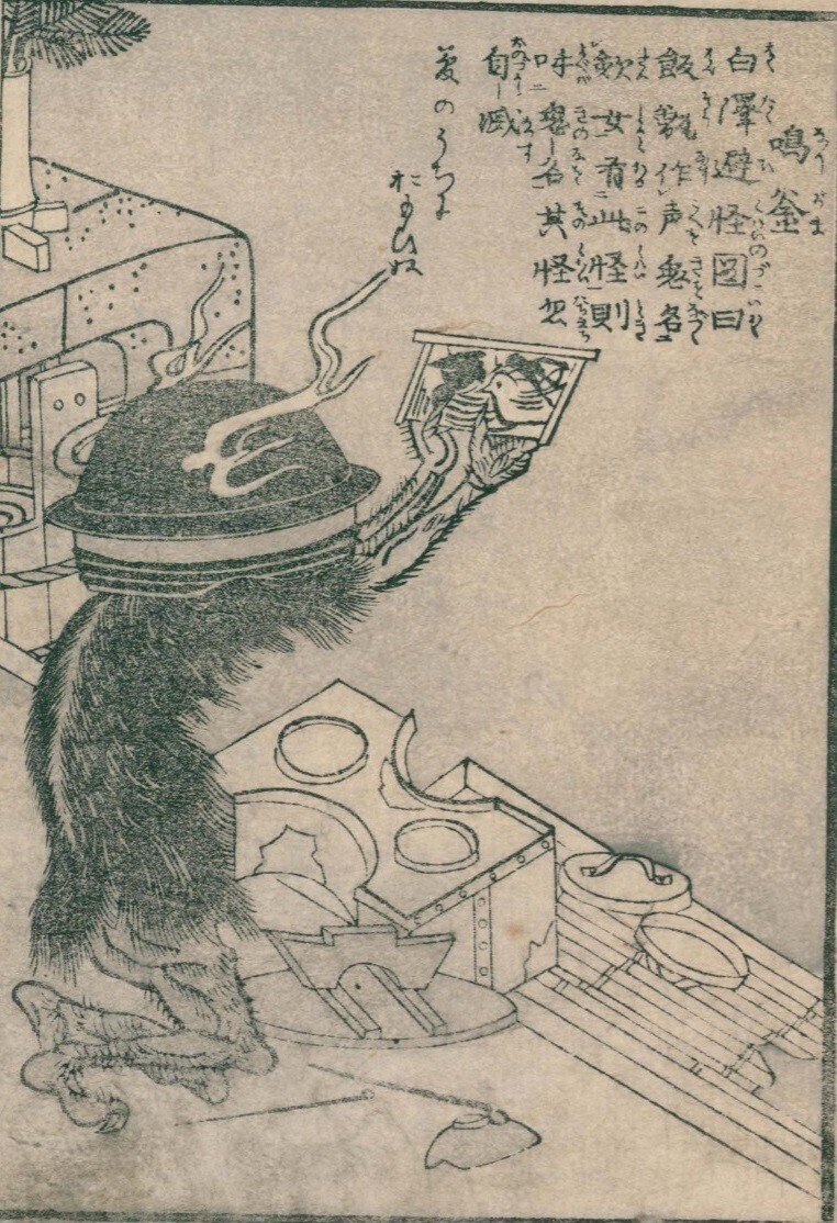 百鬼図 百鬼徒然袋 下｜mominaina