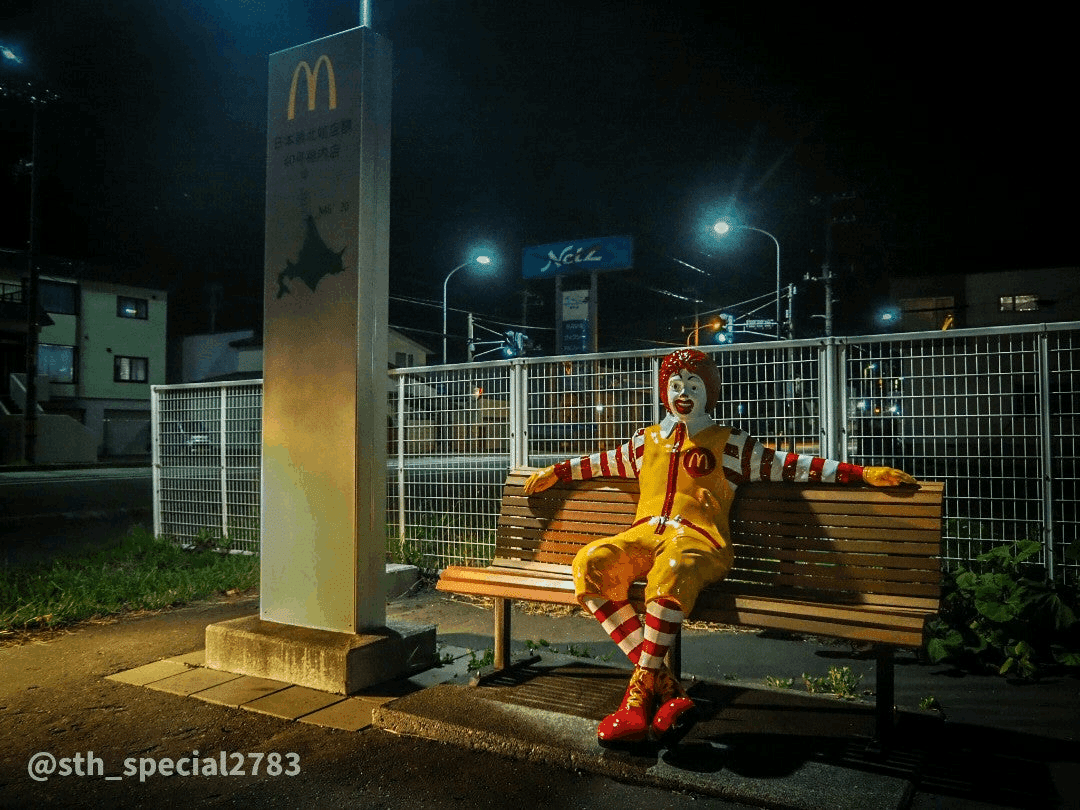 日本の端っこマクドナルドを攻める｜瑞克斯