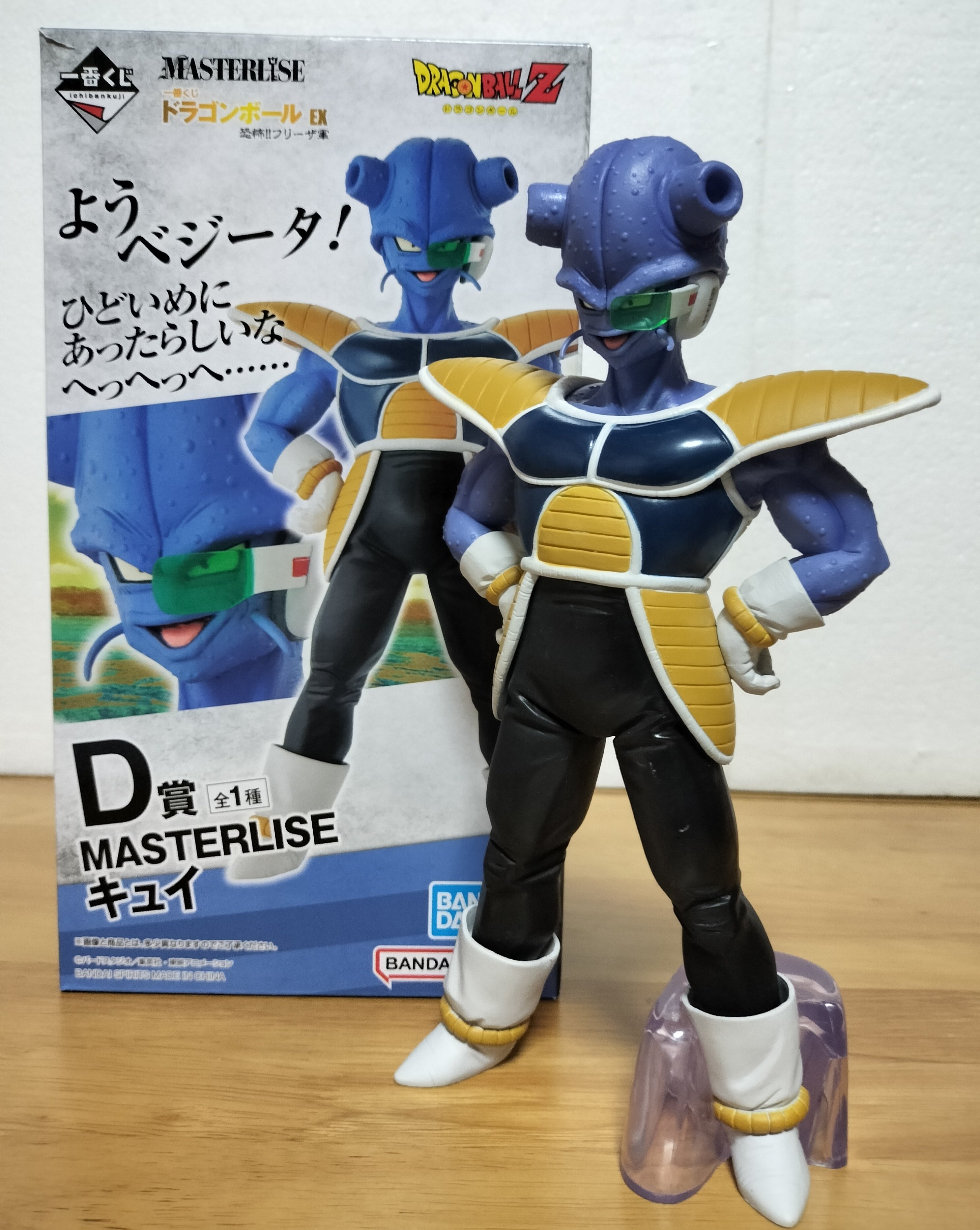 フィギュアを語ろう㉔DB/D賞 キュイ｜クリップ