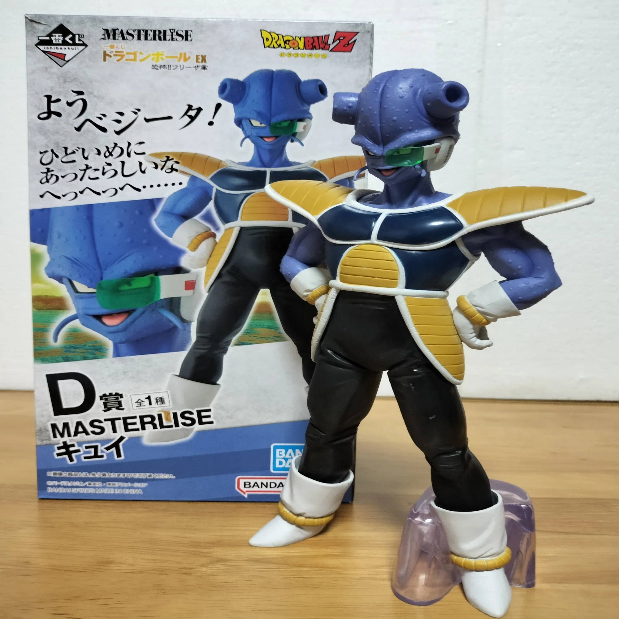 フィギュアを語ろう㉔DB/D賞 キュイ｜クリップ