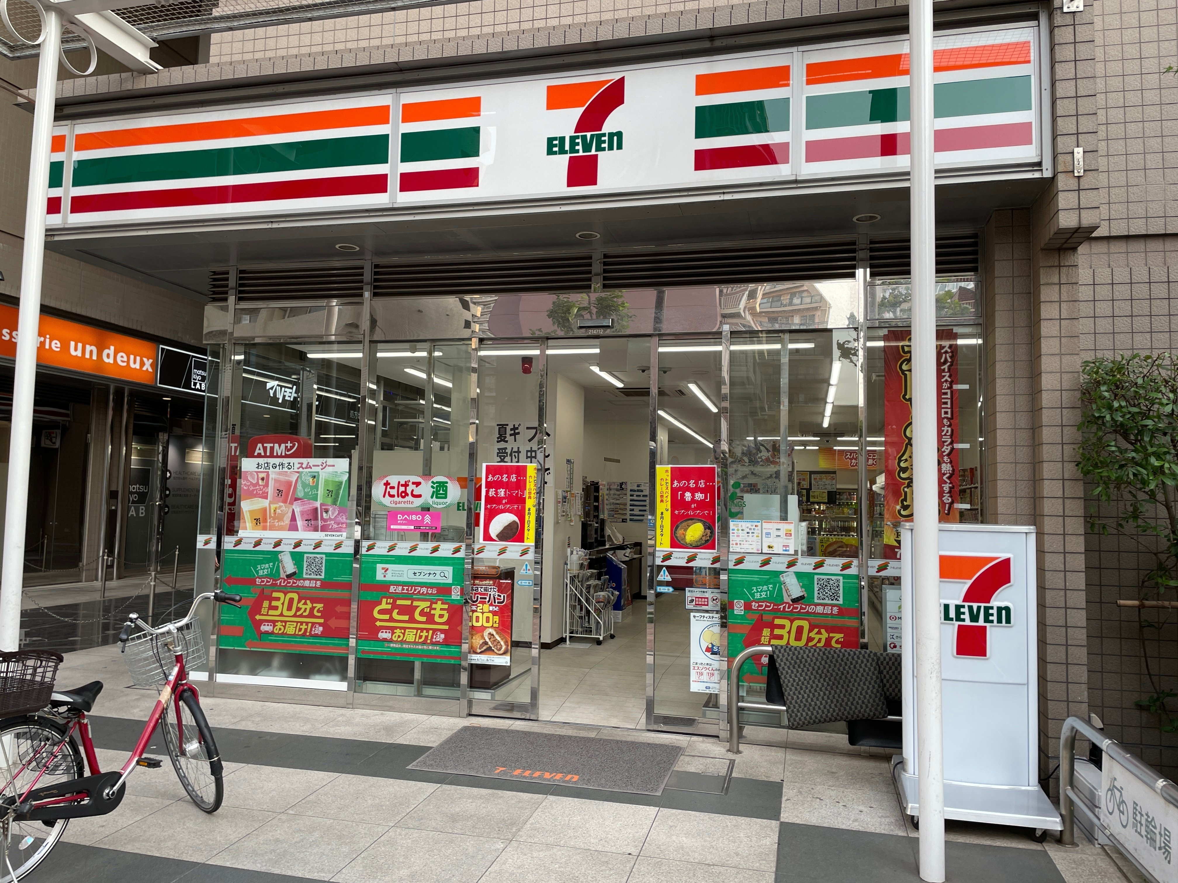 セブン-イレブン50周年50店舗探訪 No.21～30｜山田泰久＠キフクリエイター