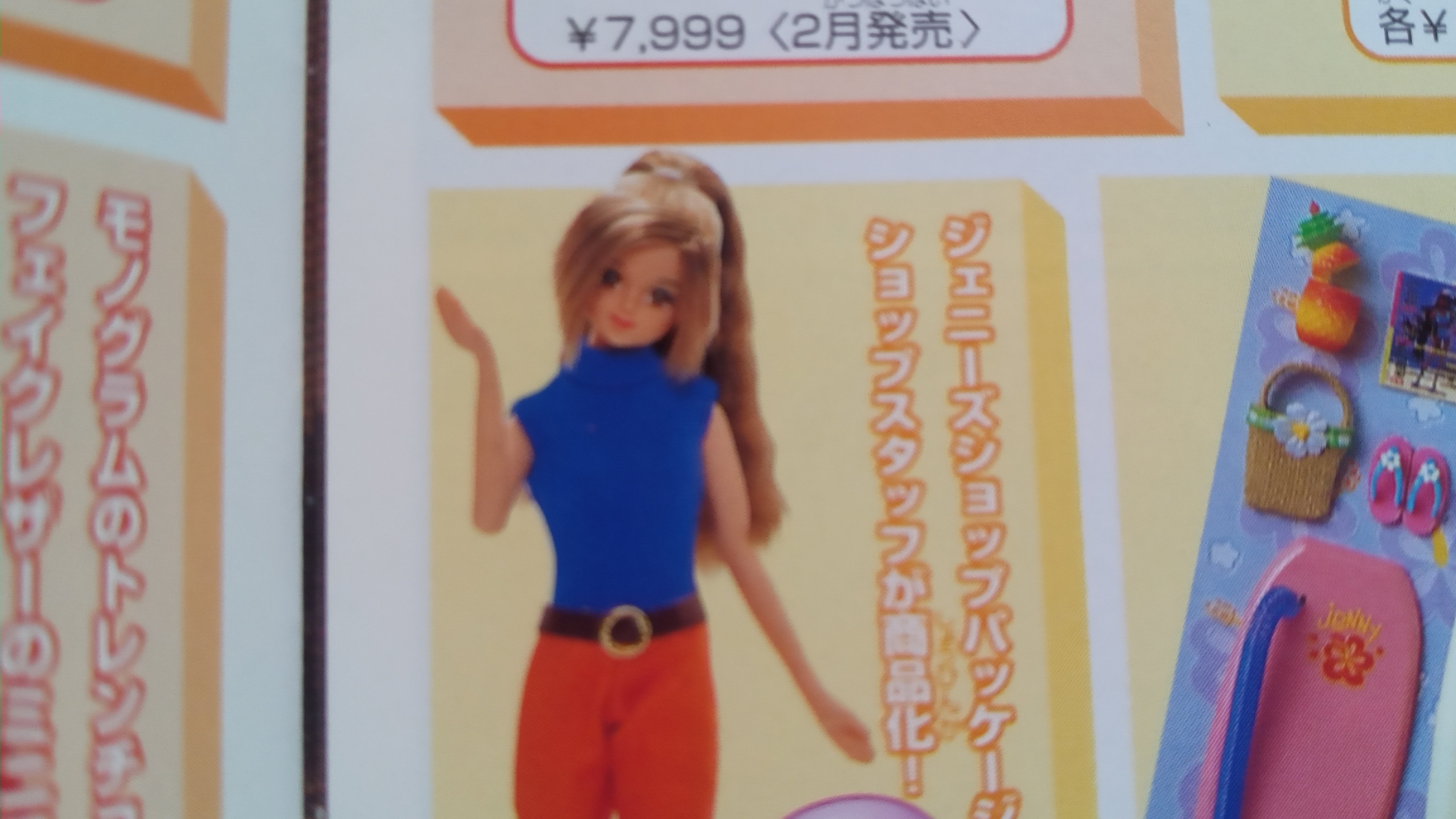 ♥2000年発売 箱無し新品❤ショップスタッフモエ　ジェニーフレンドモエ ♥2000年発売 箱無し新品❤ショップスタッフモエ ジェニーフレンドモエ