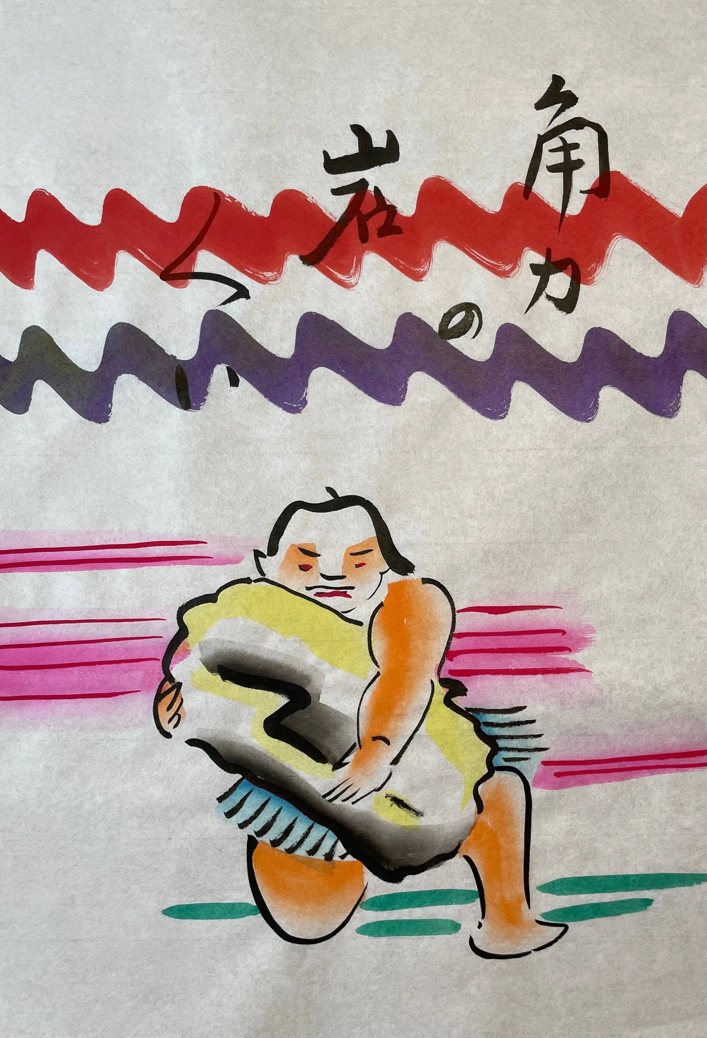 言葉遊びと絵の美が融合した作品で、風物や四季の表現が楽しめます