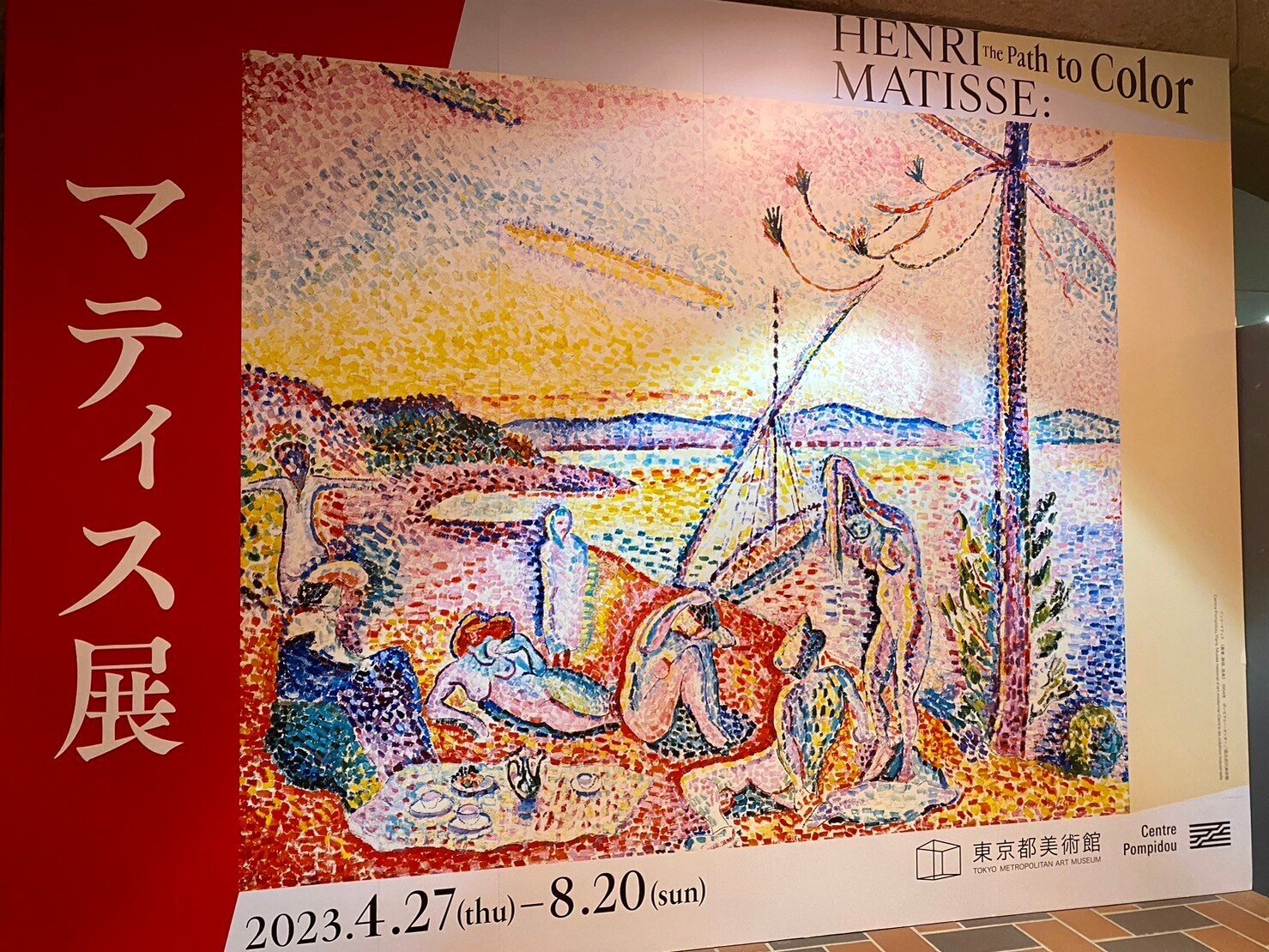 マティス「サン=トロペの眺め」、希少画集画、新品高級額、額装付 マティス「サン=トロペの眺め」、希少画集画、新品高級額、額装