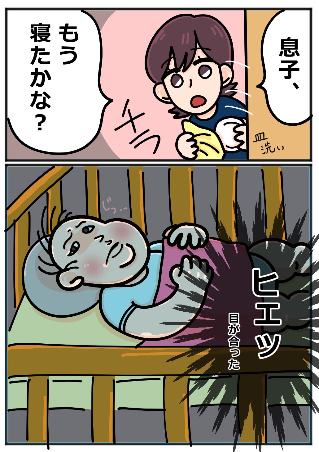 ヒエッ