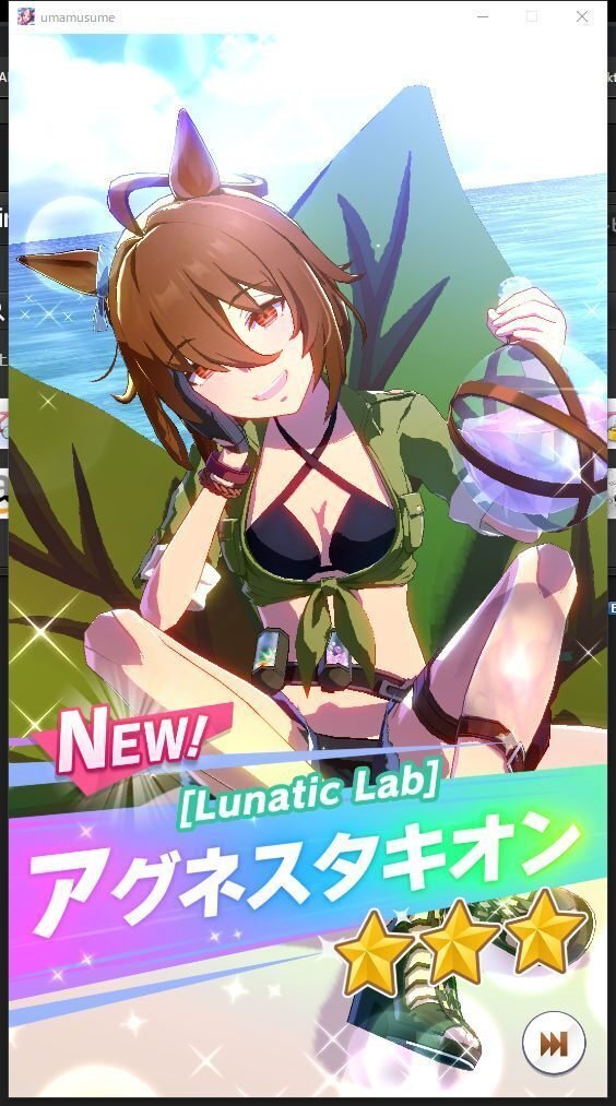 ウマ娘】あっさりと新衣装アグネスタキオンを引きました｜COPAN